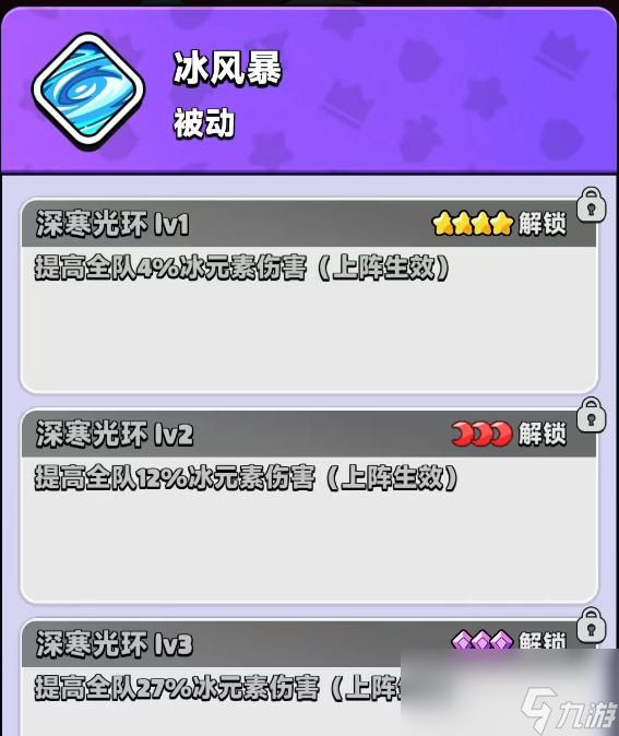 胡闹地牢冰女王如何