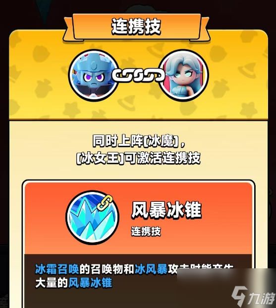 胡闹地牢冰女王如何