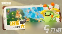 洛克王国拉鳐种族值是多少