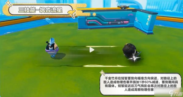 蛋仔派对冷面千金竹月技能解析