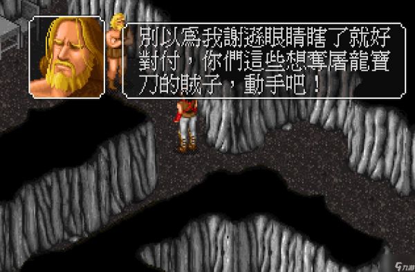 金庸群侠传攻略(最快的方式速通技巧)