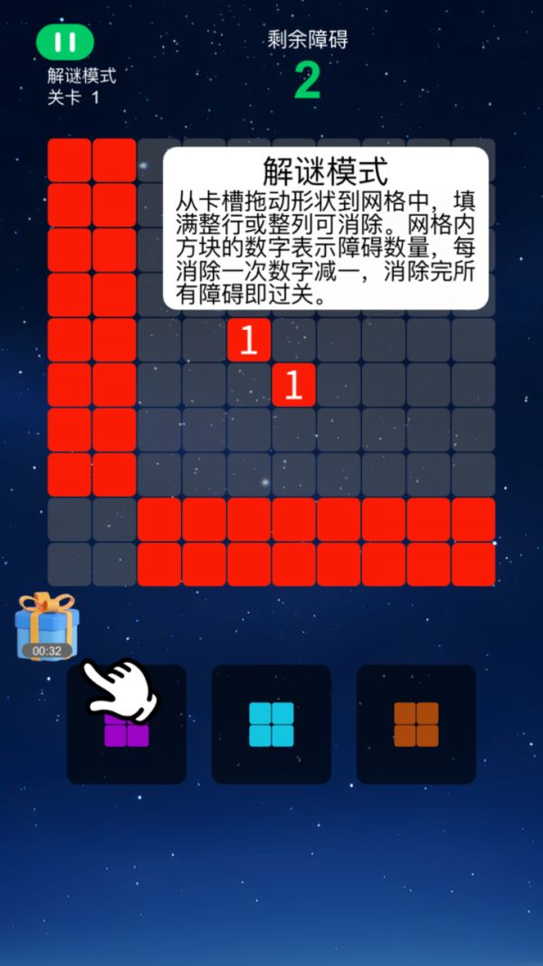 点点1010好玩吗 点点1010玩法简介