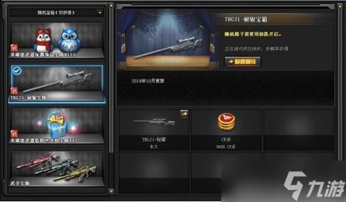 CF分期购英雄级武器活动大揭秘：养成你的终极武器梦！