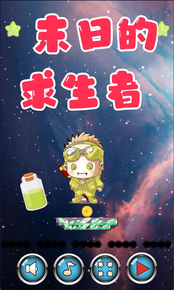 末日的求生者什么时候出 公测上线时间预告