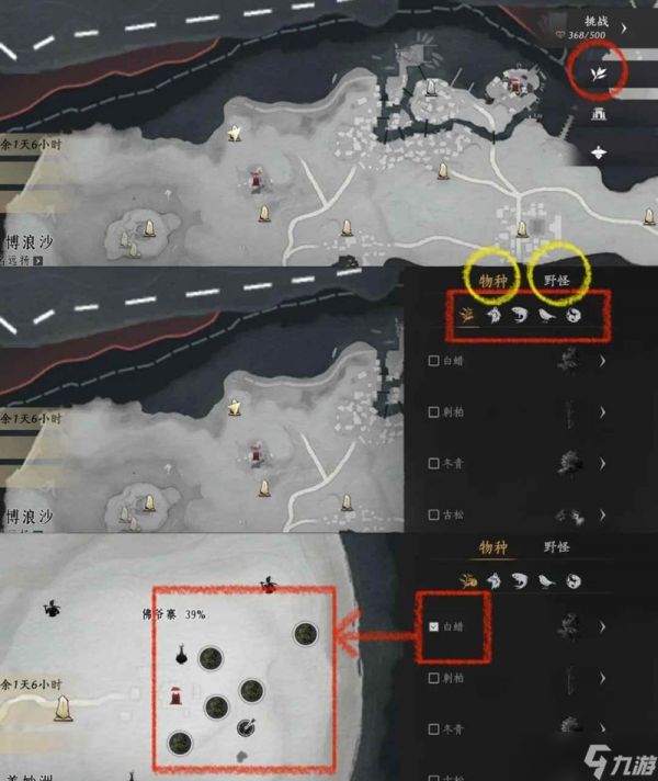 燕云十六声新手指引 燕云基础操作详细介绍