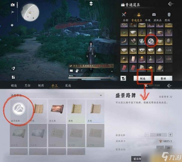 燕云十六声新手指引 燕云基础操作详细介绍