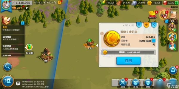 万国觉醒中如何赋予盟友物资