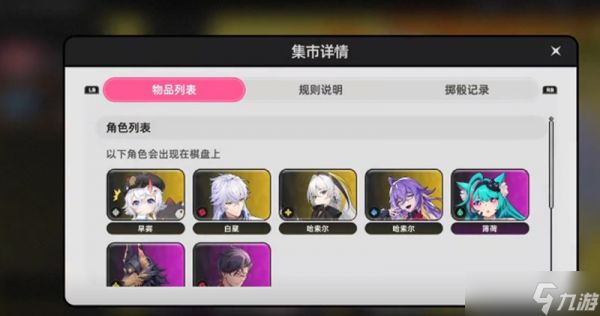 异环收费模式是什么 异环付费内容详细介绍
