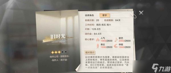 世界之外如星璀璨攻略 怎么见到四位男主直通版