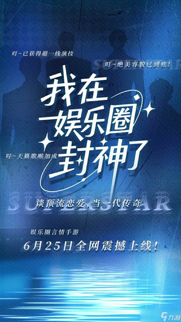 世界之外如星璀璨攻略 怎么见到四位男主直通版