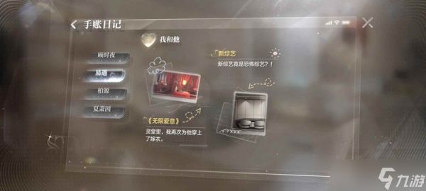世界之外如星璀璨攻略 怎么见到四位男主直通版