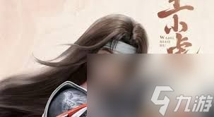 仙剑世界王小虎如何搭配阵容
