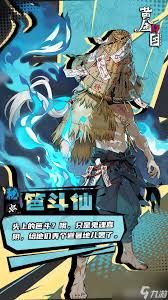 黄金四目冰夷角色好不好