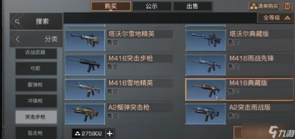 <a id='link_pop' class='keyword-tag' href='https://www.9game.cn/dhsurvive/'>明日之后</a>五本用什么枪