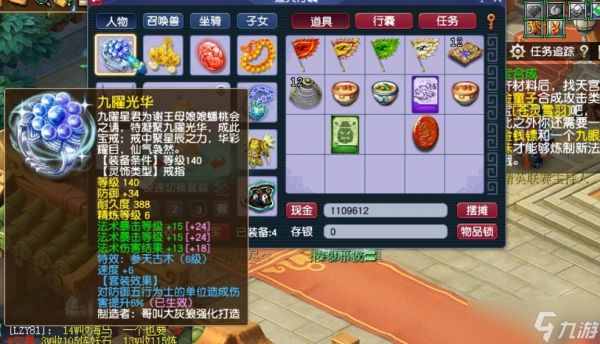 梦幻西游魔天宫灵饰带什么