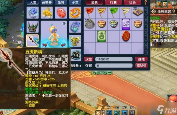 梦幻西游魔天宫灵饰带什么