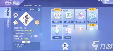 qq炫舞舞团贡献怎么弄