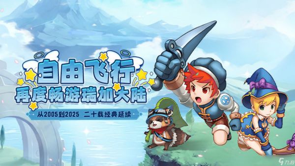 飞飞重逢公会战终极攻略：周六激战赢取顶级BUFF