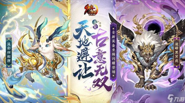 少年三国志幻金名将王昭君怎么样