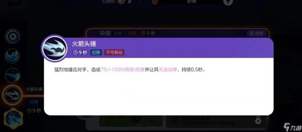 宝可梦大集结水箭龟技能怎么搭配