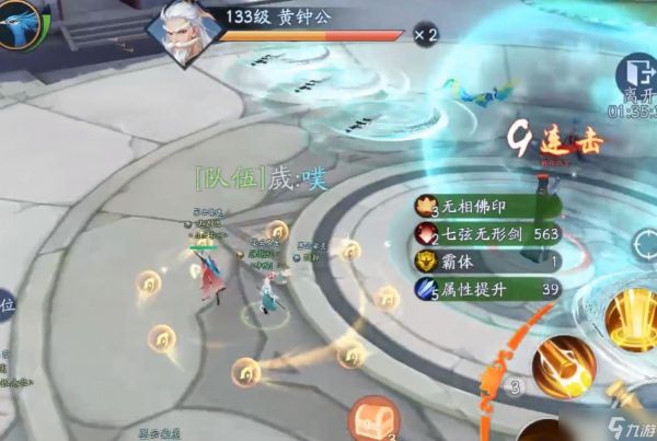 新笑傲江湖手游黄钟公怎么打