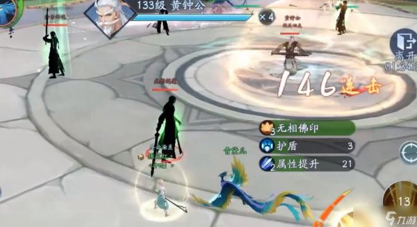 新笑傲江湖手游黄钟公怎么打