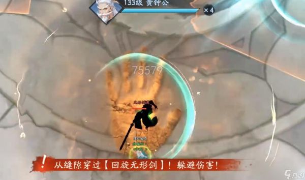 新笑傲江湖手游黄钟公怎么打
