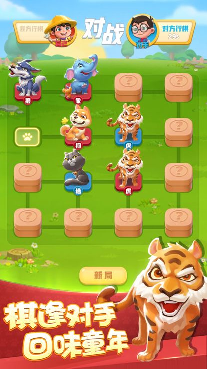 斗兽棋好玩吗 斗兽棋玩法简介