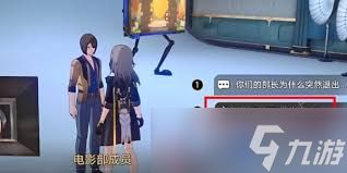崩坏星穹铁道再见酒瓶成就怎么完成