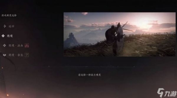 燕云十六声各难度收益有什么区别 不同难度奖励详解
