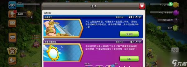 部落冲突五偷时药水如何选择？选择药水的策略是什么？