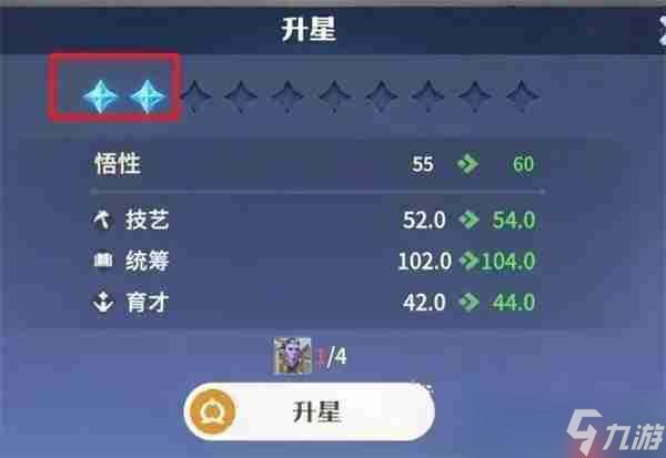 龙石战争内政官玩法养成攻略分享