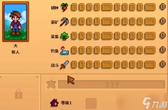 <a id='link_pop' class='keyword-tag' href='https://www.9game.cn/xlgwy/'>星露谷物语</a>体力值有什么用