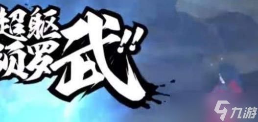 火影忍者手游大战艾怎么玩