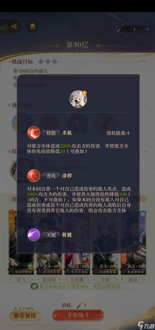 如鸢刘辩地宫极乐之宴 极乐地宫40考点解析