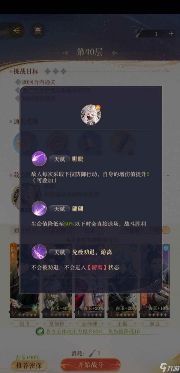 如鸢刘辩地宫极乐之宴 极乐地宫40考点解析