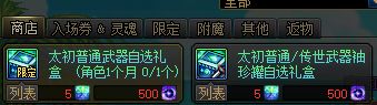 DNF：爆料！舅舅党曝光发布会消息，太初首饰迎来减负，固伤职业全体提升10%！