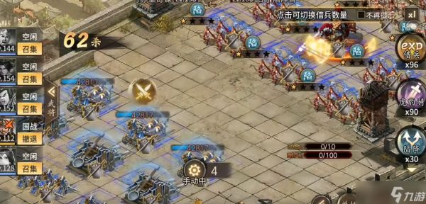 攻城掠地永久封地是什么