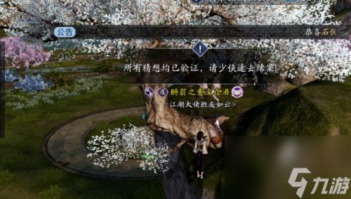 《天涯明月刀》传音蛊获取全攻略：位置与盗宝者指引