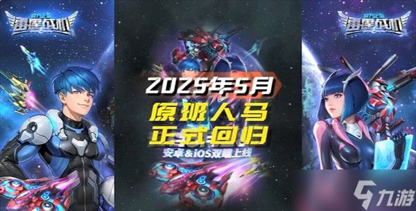 雷霆战机集结无尽模式平民T0级装备搭配攻略