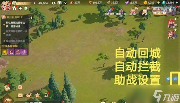 龙石战争行军作战设置方法 行军作战如何设置