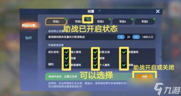 龙石战争行军作战设置方法 行军作战如何设置