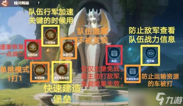 龙石战争行军作战设置方法 行军作战如何设置
