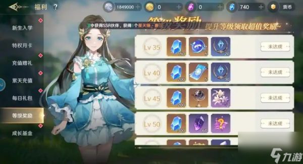 斗罗大陆史莱克学院蓝晶怎么获取