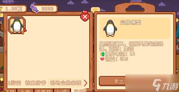 我的可爱村前期快速升级指南