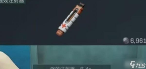 三角洲行动强效注射器怎么用