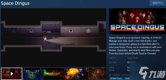 还是那个味！《加拿大死亡之路》团队肉鸽新作《Space Dingus》上线Steam