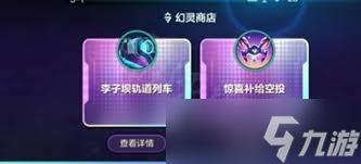 金铲铲之战10幻灵终极武器选啥