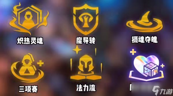 金铲铲之战魔导瑞兹怎么玩