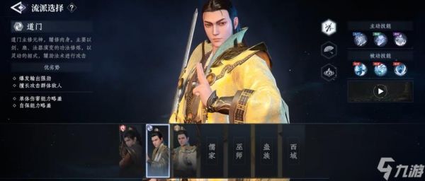 大奉打更人手游职业有哪些 职业特点介绍